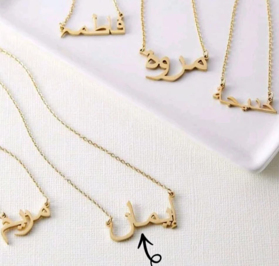 Personalized Arabic Name Necklace